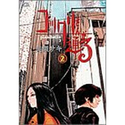 楽天市場 小学館 コックリさんが通る planchette 3 2 小学館 奥瀬サキ 価格比較 商品価格ナビ 楽天市場 小学館 コックリさんが通る planchette 3 2 小学館 奥瀬サキ 価格比較 商品価格ナビ